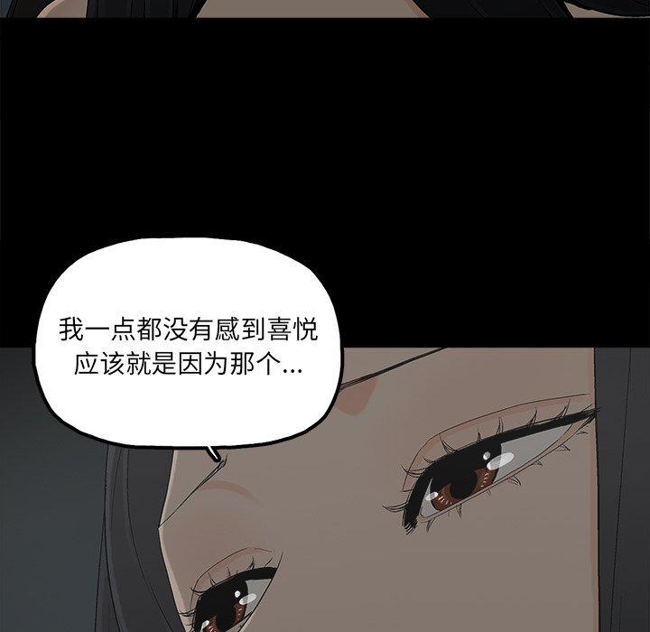 《幸福》漫画最新章节幸福-第 22 话免费下拉式在线观看章节第【25】张图片