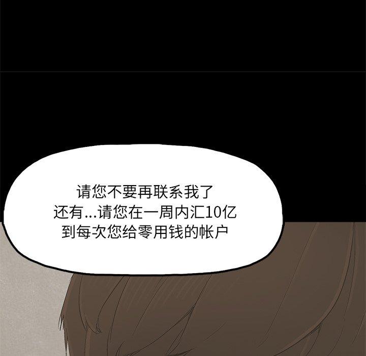 《幸福》漫画最新章节幸福-第 22 话免费下拉式在线观看章节第【88】张图片