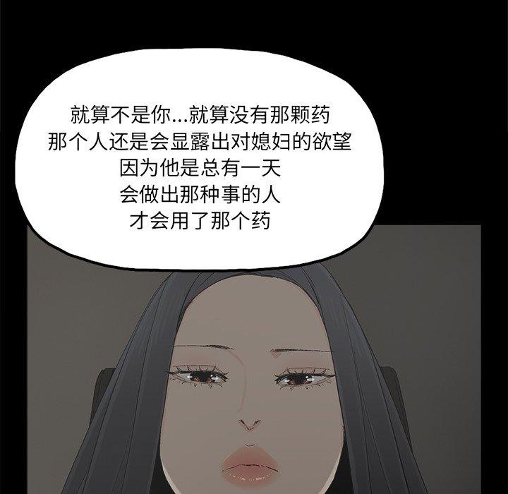 《幸福》漫画最新章节幸福-第 22 话免费下拉式在线观看章节第【32】张图片