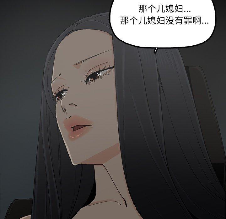 《幸福》漫画最新章节幸福-第 22 话免费下拉式在线观看章节第【24】张图片