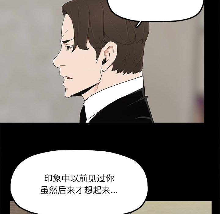 《幸福》漫画最新章节幸福-第 22 话免费下拉式在线观看章节第【49】张图片