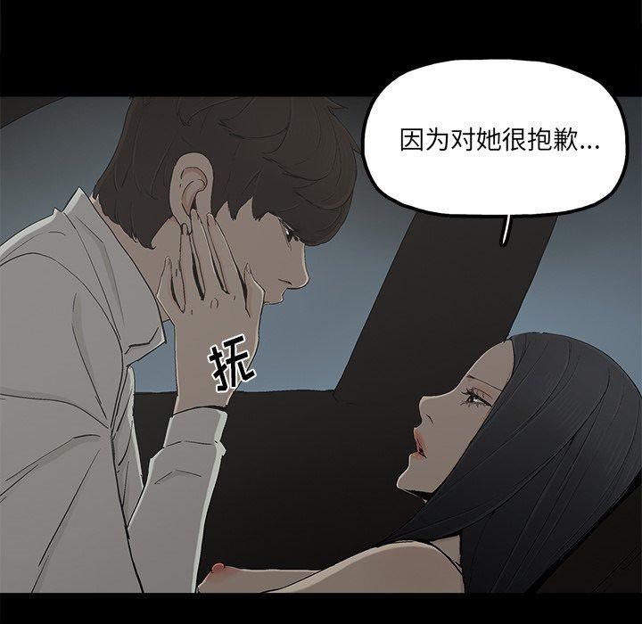 《幸福》漫画最新章节幸福-第 22 话免费下拉式在线观看章节第【28】张图片