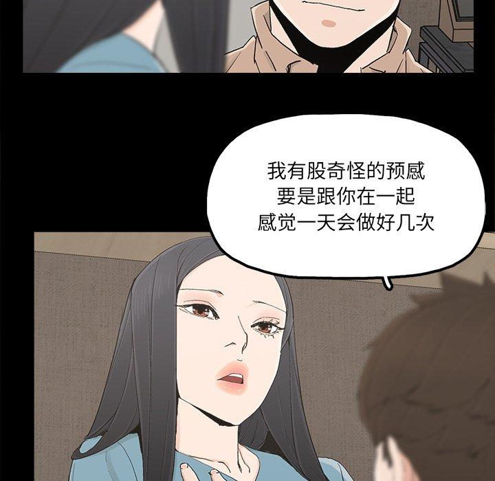 《幸福》漫画最新章节幸福-第 23 话免费下拉式在线观看章节第【63】张图片