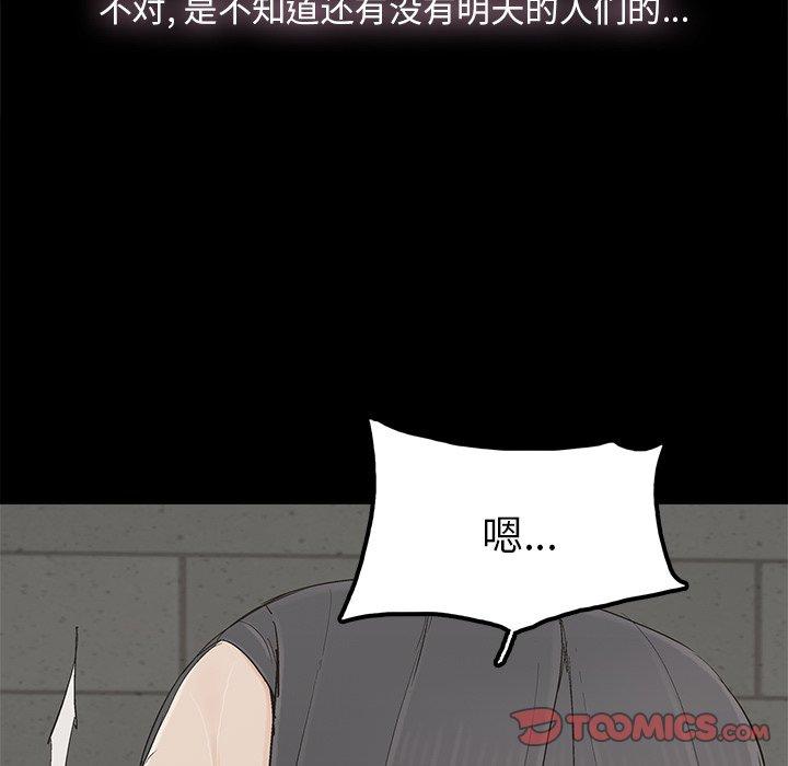 《幸福》漫画最新章节幸福-第 23 话免费下拉式在线观看章节第【82】张图片