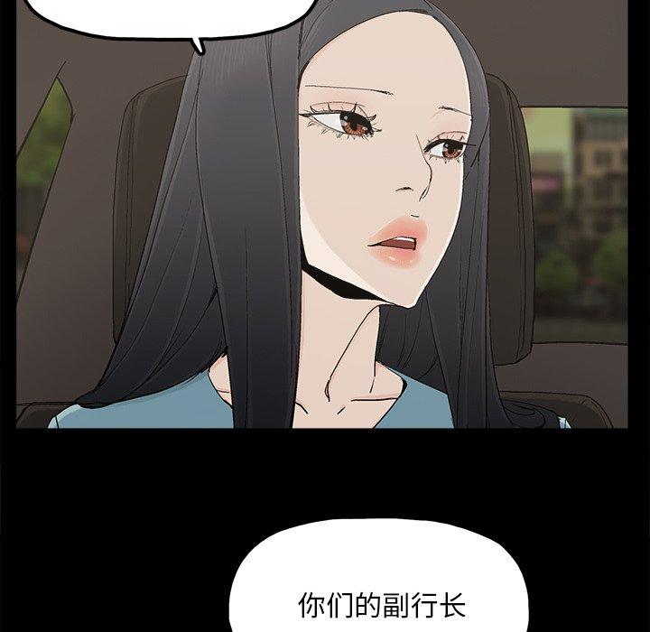 《幸福》漫画最新章节幸福-第 23 话免费下拉式在线观看章节第【19】张图片