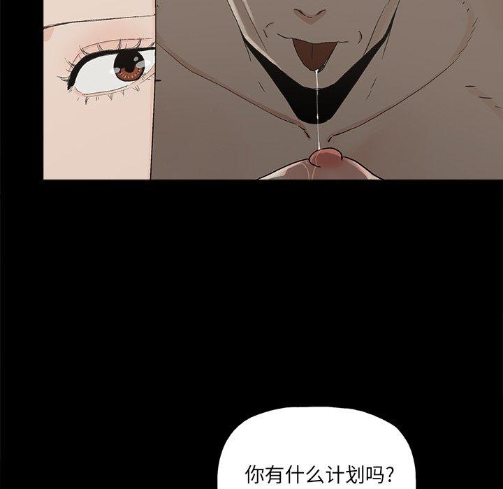 《幸福》漫画最新章节幸福-第 23 话免费下拉式在线观看章节第【32】张图片