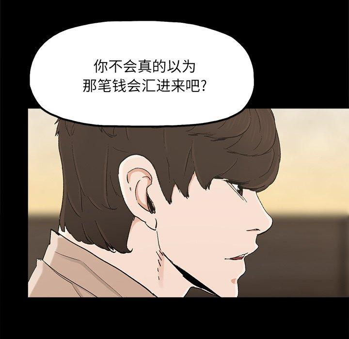 《幸福》漫画最新章节幸福-第 23 话免费下拉式在线观看章节第【7】张图片