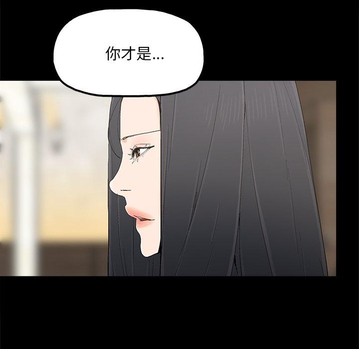 《幸福》漫画最新章节幸福-第 23 话免费下拉式在线观看章节第【8】张图片