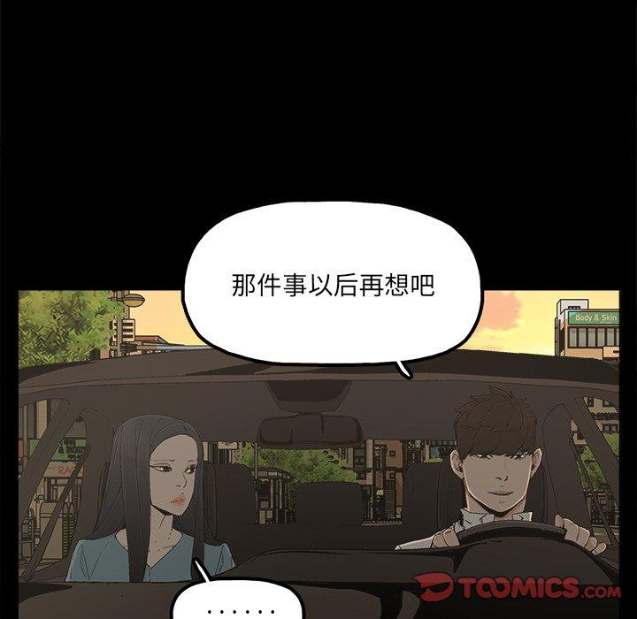 《幸福》漫画最新章节幸福-第 23 话免费下拉式在线观看章节第【30】张图片