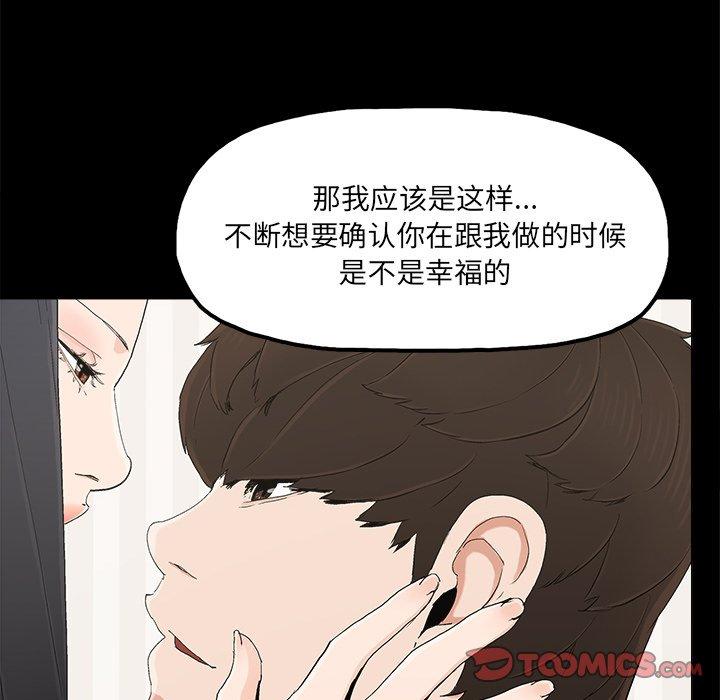 《幸福》漫画最新章节幸福-第 23 话免费下拉式在线观看章节第【70】张图片