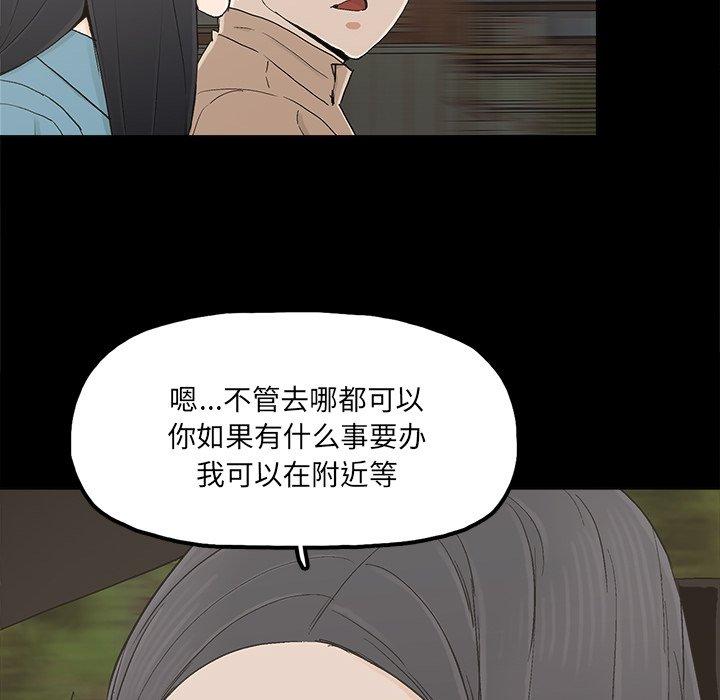 《幸福》漫画最新章节幸福-第 23 话免费下拉式在线观看章节第【40】张图片