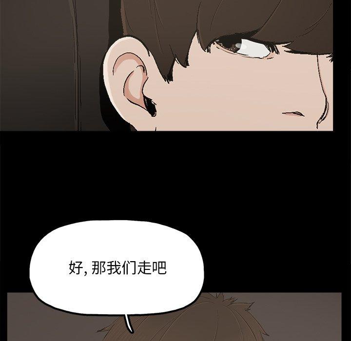 《幸福》漫画最新章节幸福-第 23 话免费下拉式在线观看章节第【44】张图片