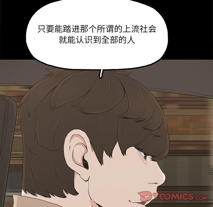 《幸福》漫画最新章节幸福-第 23 话免费下拉式在线观看章节第【34】张图片