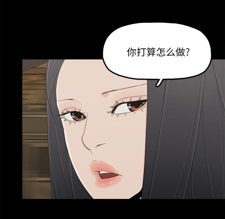 《幸福》漫画最新章节幸福-第 23 话免费下拉式在线观看章节第【25】张图片