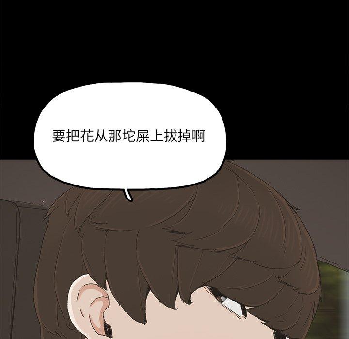 《幸福》漫画最新章节幸福-第 23 话免费下拉式在线观看章节第【23】张图片