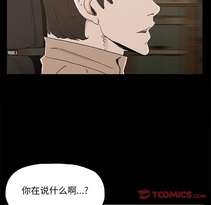 《幸福》漫画最新章节幸福-第 23 话免费下拉式在线观看章节第【18】张图片