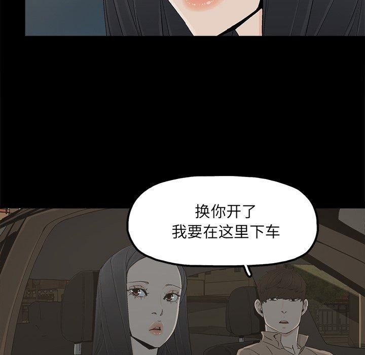 《幸福》漫画最新章节幸福-第 23 话免费下拉式在线观看章节第【37】张图片