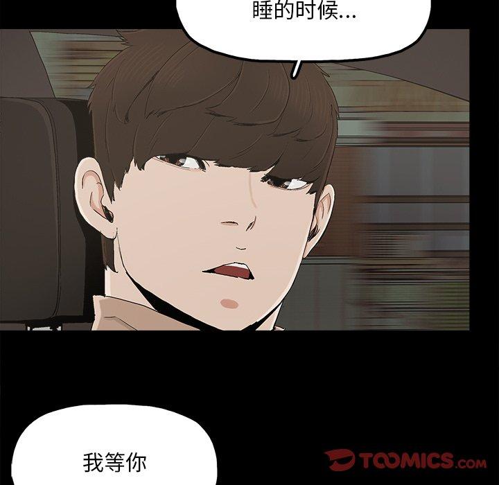 《幸福》漫画最新章节幸福-第 23 话免费下拉式在线观看章节第【42】张图片