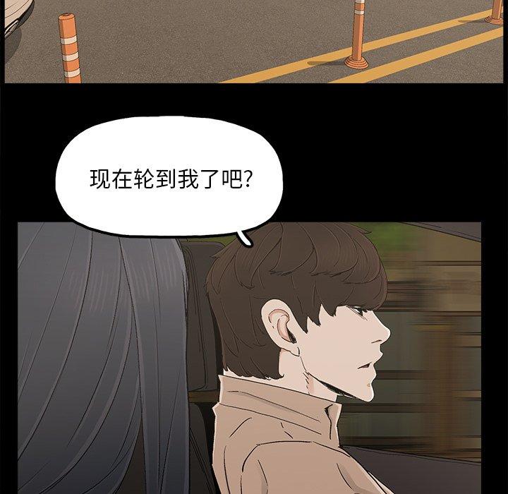 《幸福》漫画最新章节幸福-第 23 话免费下拉式在线观看章节第【15】张图片