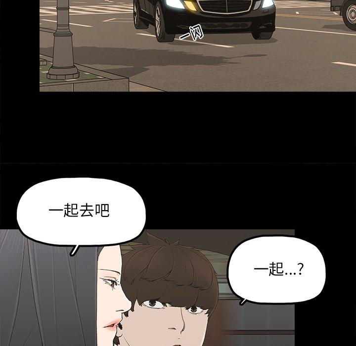 《幸福》漫画最新章节幸福-第 23 话免费下拉式在线观看章节第【39】张图片