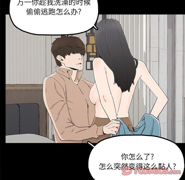 《幸福》漫画最新章节幸福-第 23 话免费下拉式在线观看章节第【74】张图片