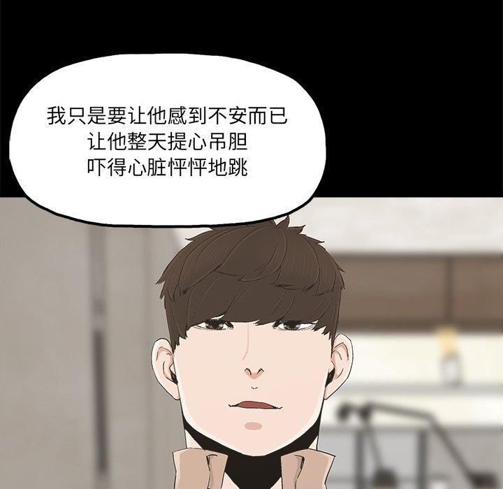 《幸福》漫画最新章节幸福-第 23 话免费下拉式在线观看章节第【9】张图片