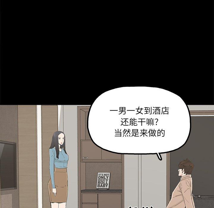 《幸福》漫画最新章节幸福-第 23 话免费下拉式在线观看章节第【53】张图片