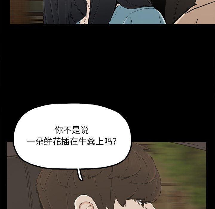 《幸福》漫画最新章节幸福-第 23 话免费下拉式在线观看章节第【17】张图片