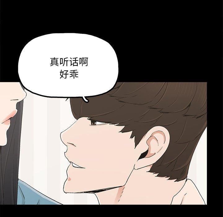 《幸福》漫画最新章节幸福-第 23 话免费下拉式在线观看章节第【60】张图片