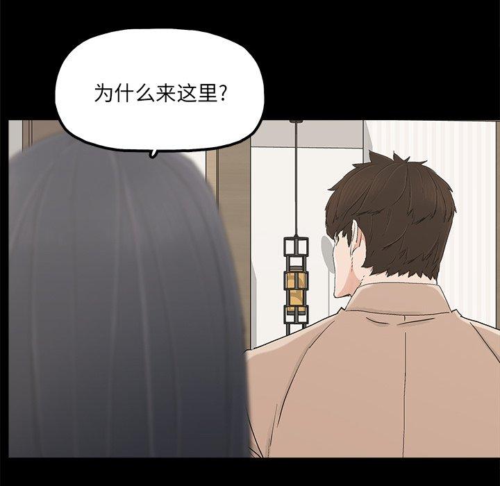 《幸福》漫画最新章节幸福-第 23 话免费下拉式在线观看章节第【52】张图片