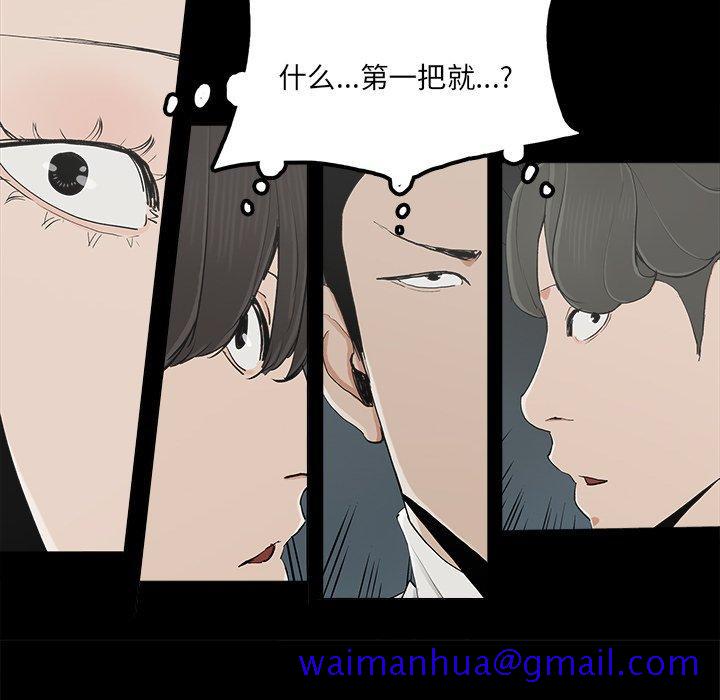 《幸福》漫画最新章节幸福-第 25 话免费下拉式在线观看章节第【50】张图片