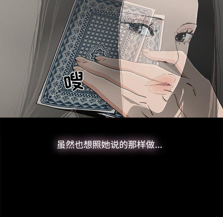 《幸福》漫画最新章节幸福-第 25 话免费下拉式在线观看章节第【44】张图片