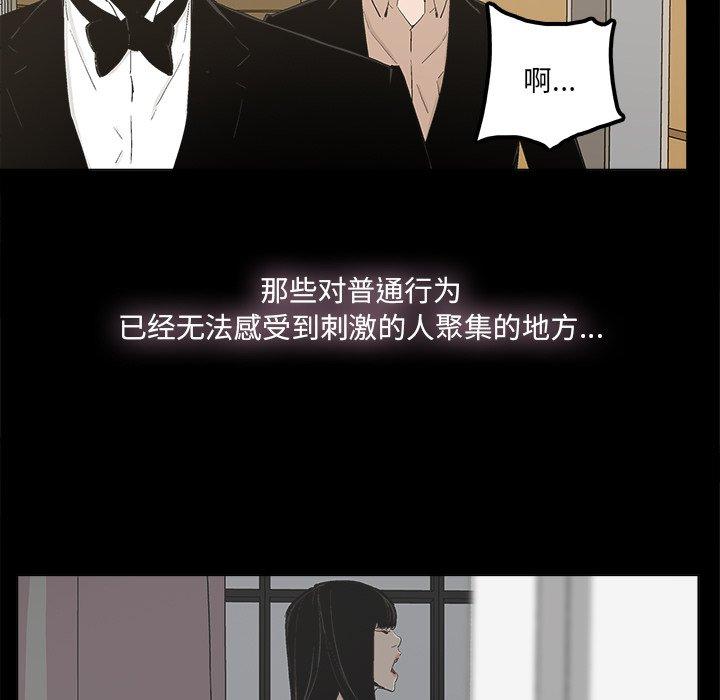 《幸福》漫画最新章节幸福-第 25 话免费下拉式在线观看章节第【28】张图片