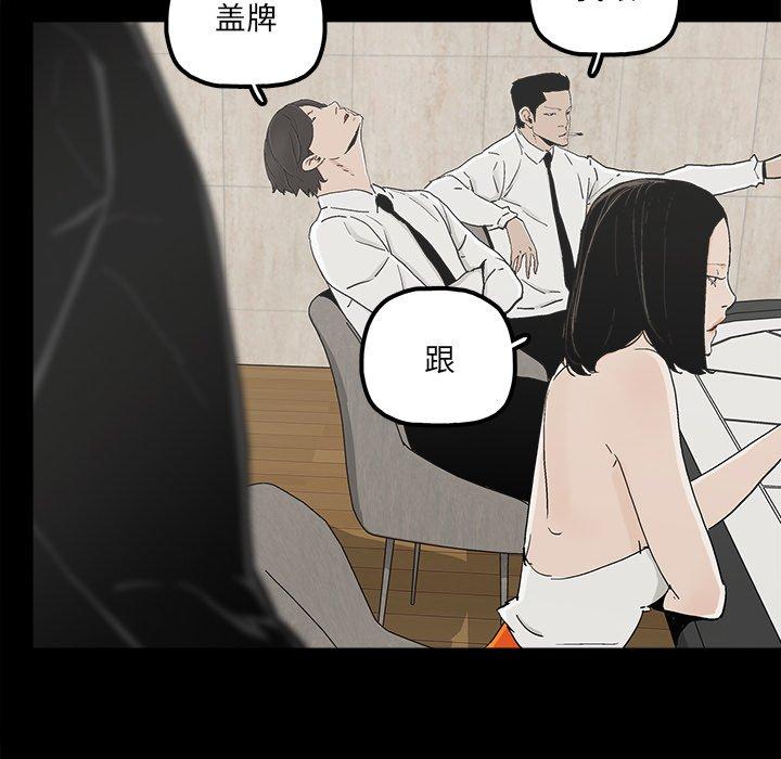 《幸福》漫画最新章节幸福-第 25 话免费下拉式在线观看章节第【37】张图片