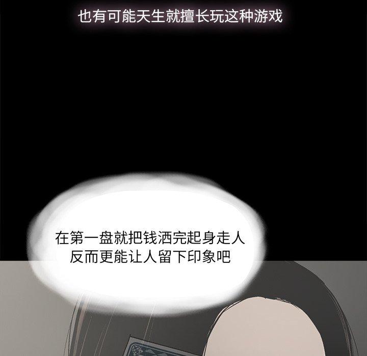 《幸福》漫画最新章节幸福-第 25 话免费下拉式在线观看章节第【43】张图片