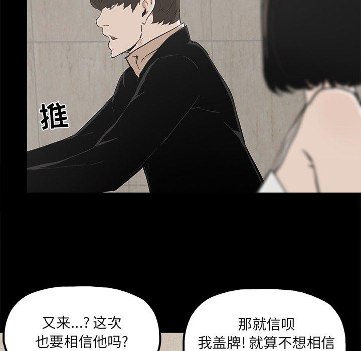 《幸福》漫画最新章节幸福-第 25 话免费下拉式在线观看章节第【71】张图片