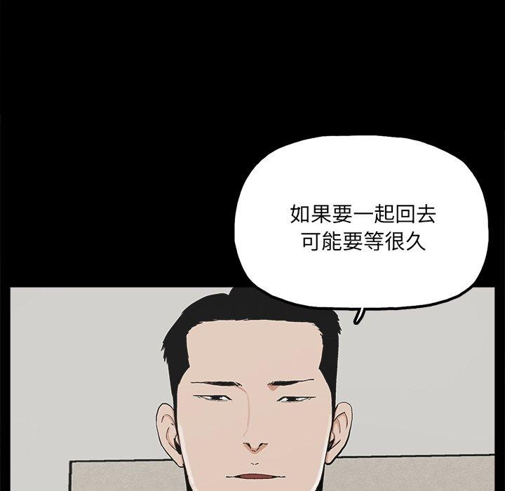 《幸福》漫画最新章节幸福-第 25 话免费下拉式在线观看章节第【62】张图片