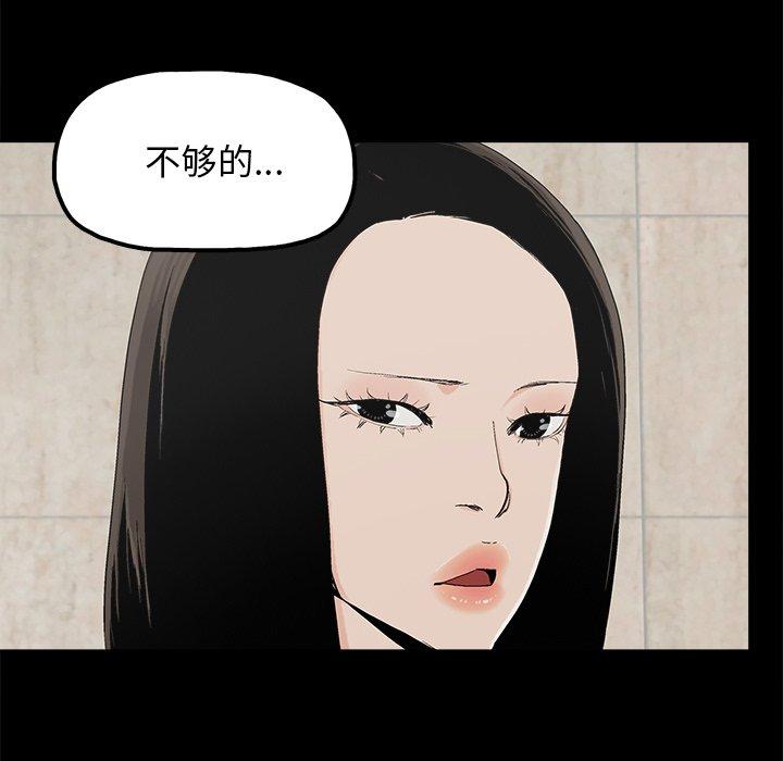 《幸福》漫画最新章节幸福-第 25 话免费下拉式在线观看章节第【78】张图片