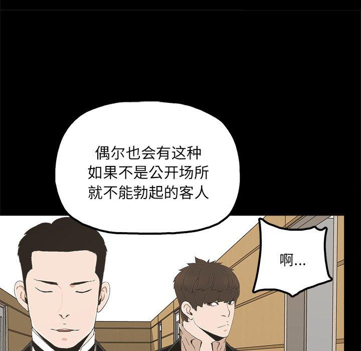 《幸福》漫画最新章节幸福-第 25 话免费下拉式在线观看章节第【27】张图片