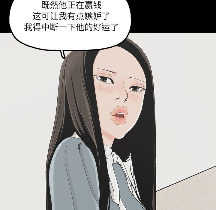 《幸福》漫画最新章节幸福-第 25 话免费下拉式在线观看章节第【66】张图片