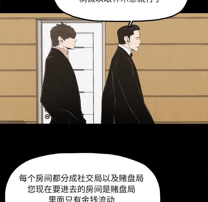 《幸福》漫画最新章节幸福-第 25 话免费下拉式在线观看章节第【15】张图片