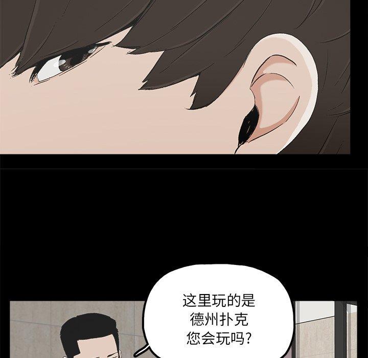 《幸福》漫画最新章节幸福-第 25 话免费下拉式在线观看章节第【39】张图片