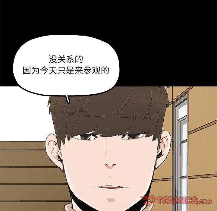 《幸福》漫画最新章节幸福-第 25 话免费下拉式在线观看章节第【18】张图片