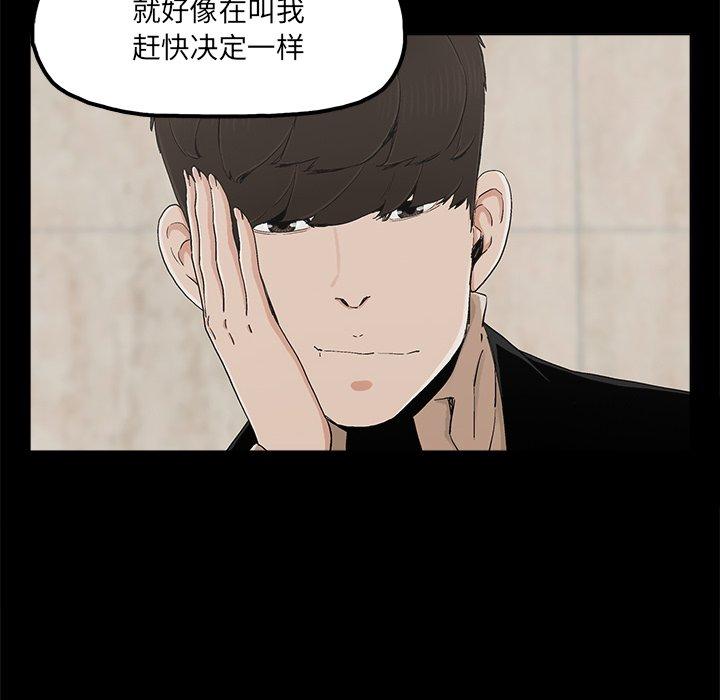 《幸福》漫画最新章节幸福-第 25 话免费下拉式在线观看章节第【76】张图片