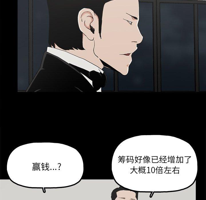 《幸福》漫画最新章节幸福-第 25 话免费下拉式在线观看章节第【58】张图片