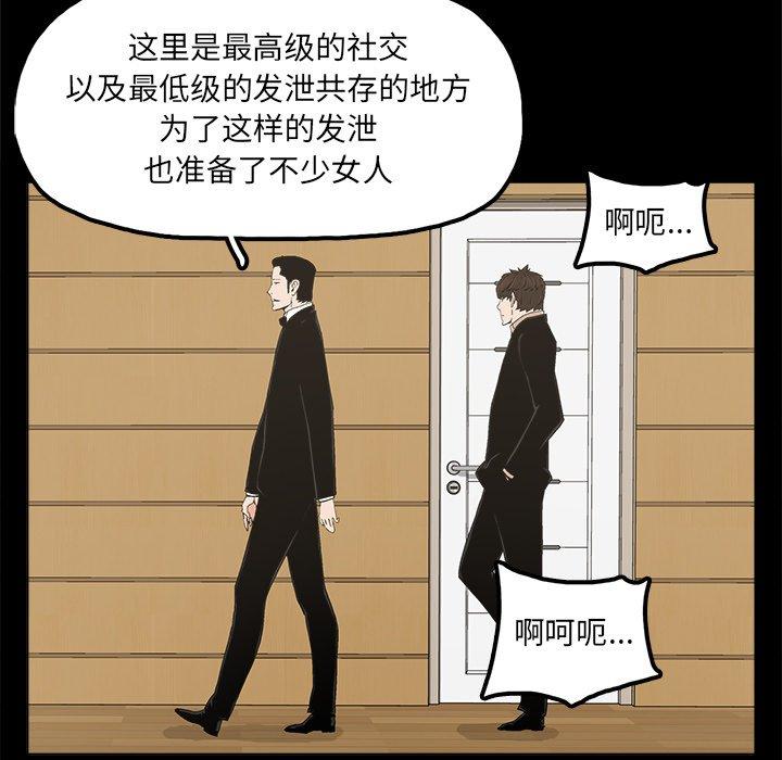 《幸福》漫画最新章节幸福-第 25 话免费下拉式在线观看章节第【22】张图片