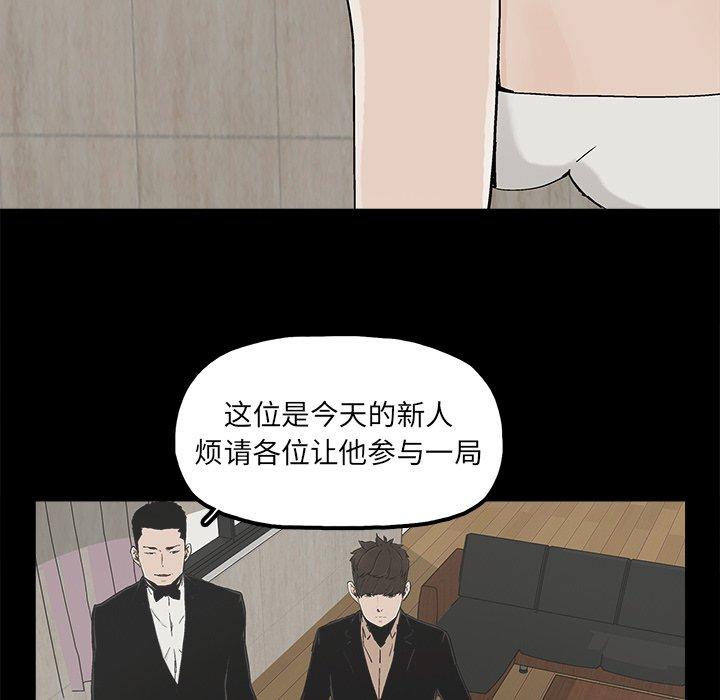 《幸福》漫画最新章节幸福-第 25 话免费下拉式在线观看章节第【35】张图片