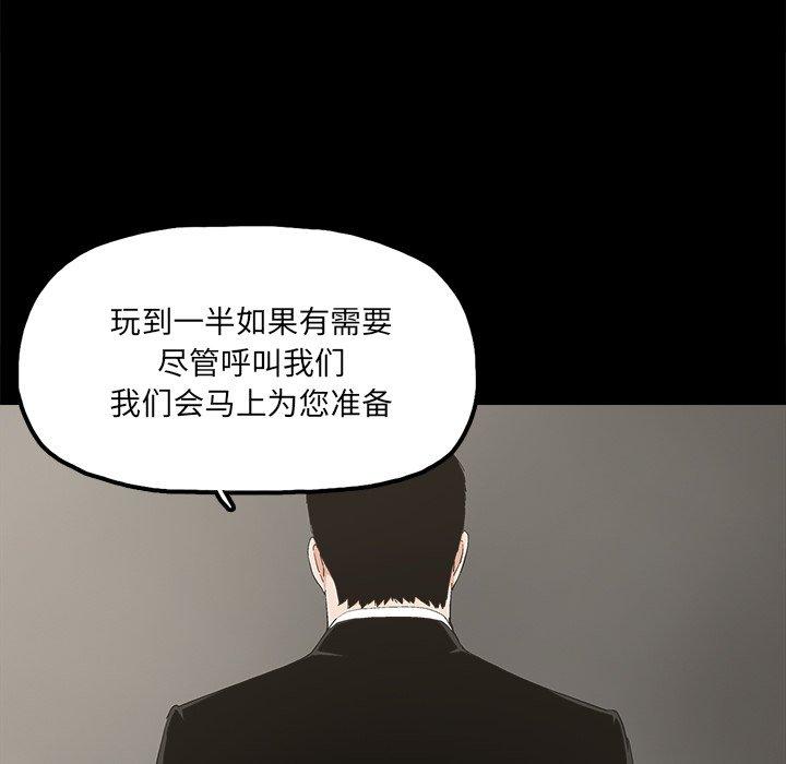 《幸福》漫画最新章节幸福-第 25 话免费下拉式在线观看章节第【23】张图片