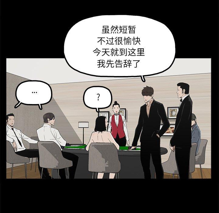 《幸福》漫画最新章节幸福-第 25 话免费下拉式在线观看章节第【82】张图片