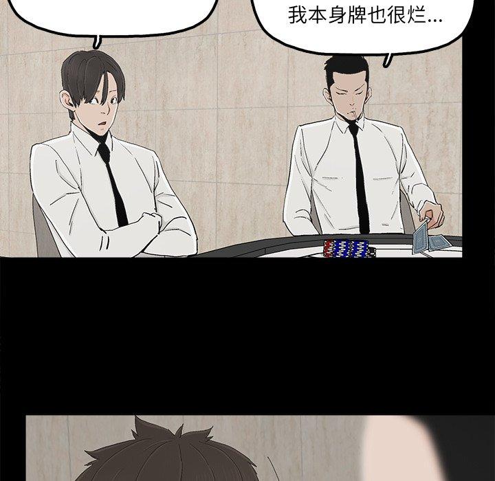 《幸福》漫画最新章节幸福-第 25 话免费下拉式在线观看章节第【72】张图片